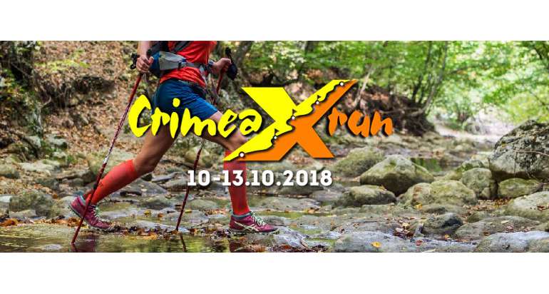 10-13 октября 2019 пройдет ежегодный   Crimea X-Run
